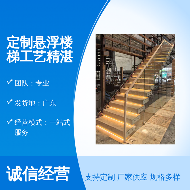 厂家定制生产钢木钢结构楼梯落地玻璃护栏木踏板家用商用悬浮梯