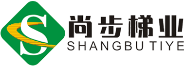 楼梯, 护栏, 扶手、立柱、踏板, 铝合金U型底槽, 旋转楼梯 – 佛山尚步梯业